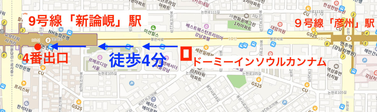 9号線新論峴駅からドーミーインまでのアクセスマップ