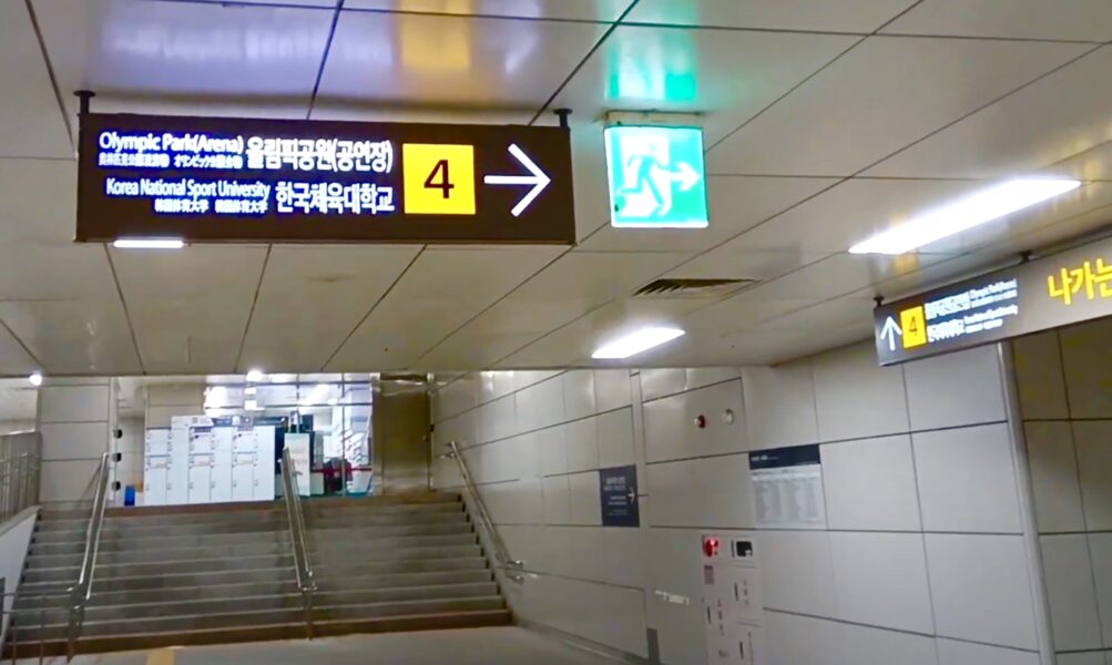 ドーミーインからKSPOまでのアクセス(オリンピック公園駅で下車)