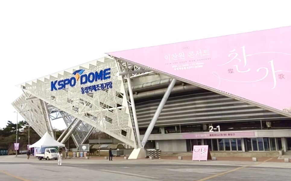 KSPO外観。KSPOライブ参戦おすすめホテルはアクセス抜群のドーミーインカンナムソウル