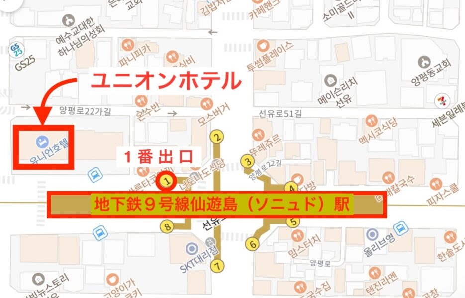 9号線仙遊島(ソニュド)駅からユニオンホテルまでのアクセスマップ
