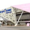 KSPOドーム外観（おすすめホテルガイド用）