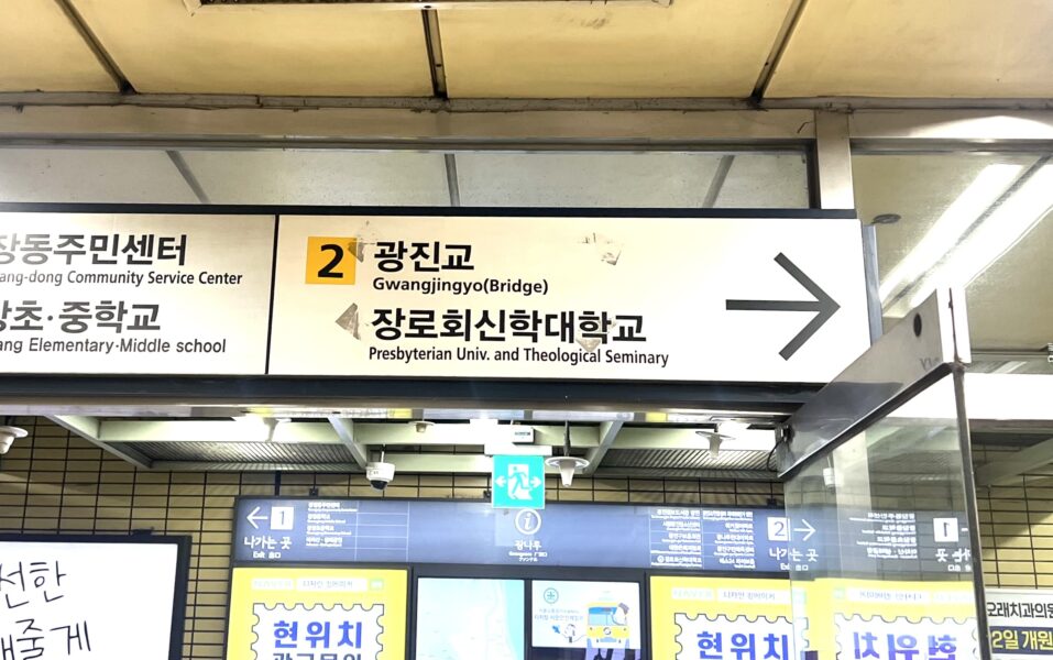 yes24ライブホールまでの行き方