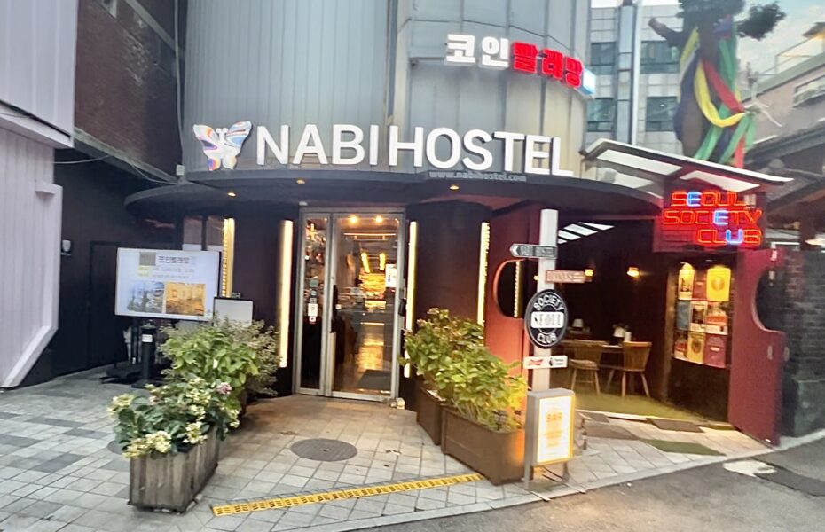 梨花女子大学大講堂ファンミに便利なナビホステルの外観