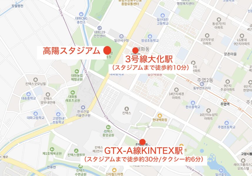 3号線大化駅とGTX-A線KINTEX駅周辺の地図（高陽スタジアムコンサート参戦ホテルガイド用）