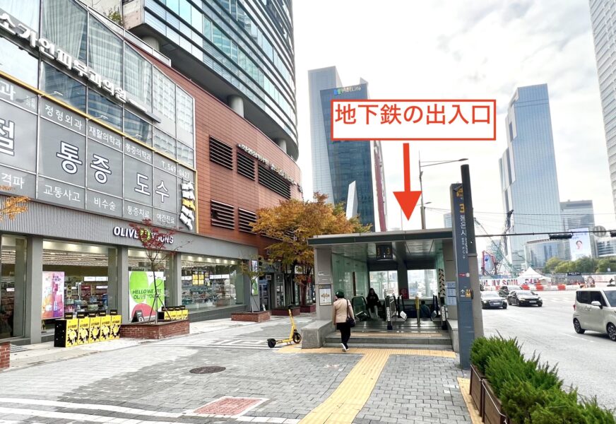 ホテルイン9カンナムから徒歩1分の距離にある「奉恩寺駅」3番出口。KSPOドームやオリンピックホールへは9号線で直通約11分。