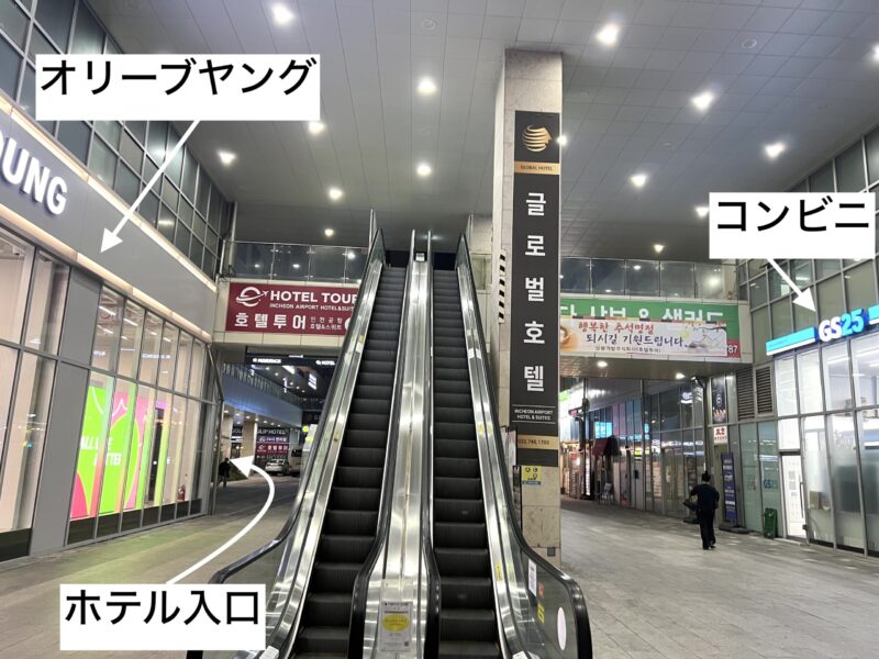 仁川空港周辺のおすすめホテル、仁川エアポートグローバルホテル&スイーツ近く