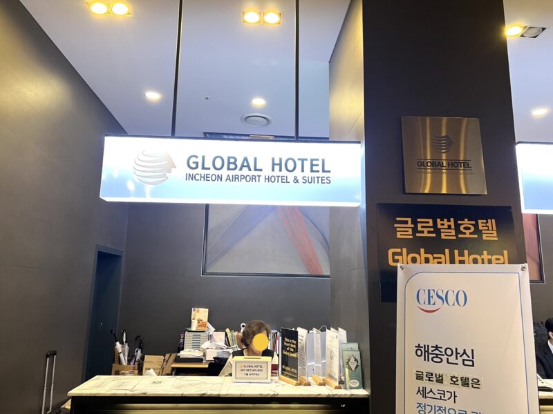 仁川空港周辺のおすすめホテル、仁川エアポートグローバルホテル&スイーツのチェックインカウンター