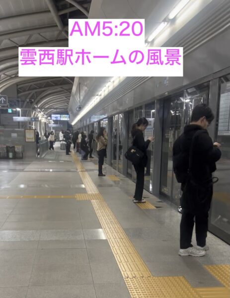 仁川空港周辺ホテルの紹介記事に掲載している雲西駅ホームの風景