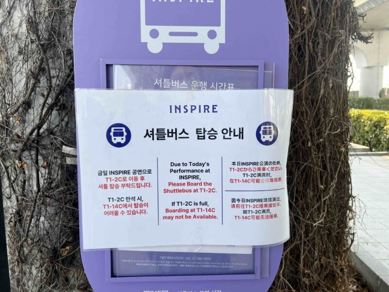 仁川空港第1ターミナル インスパイアシャトル14C乗り場の張り紙