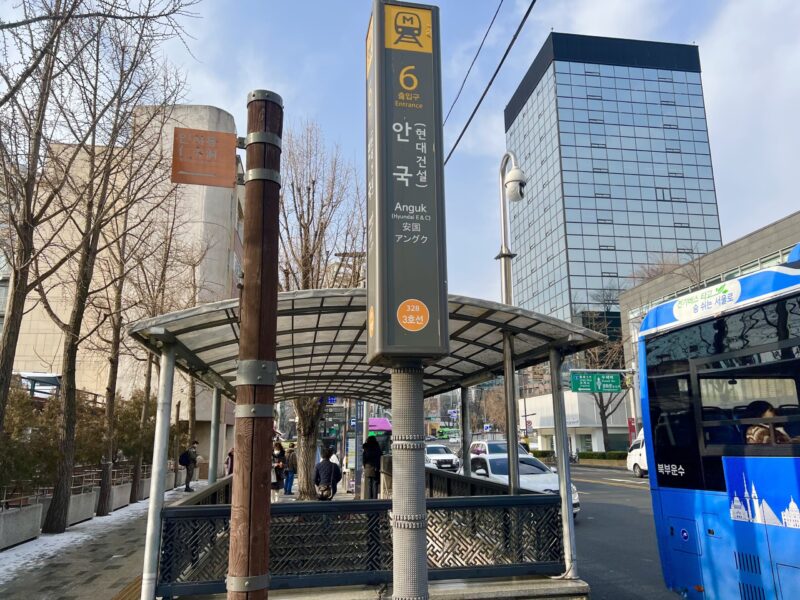 高陽スタジアムまでの行き方。地下鉄3号線安国駅の写真
