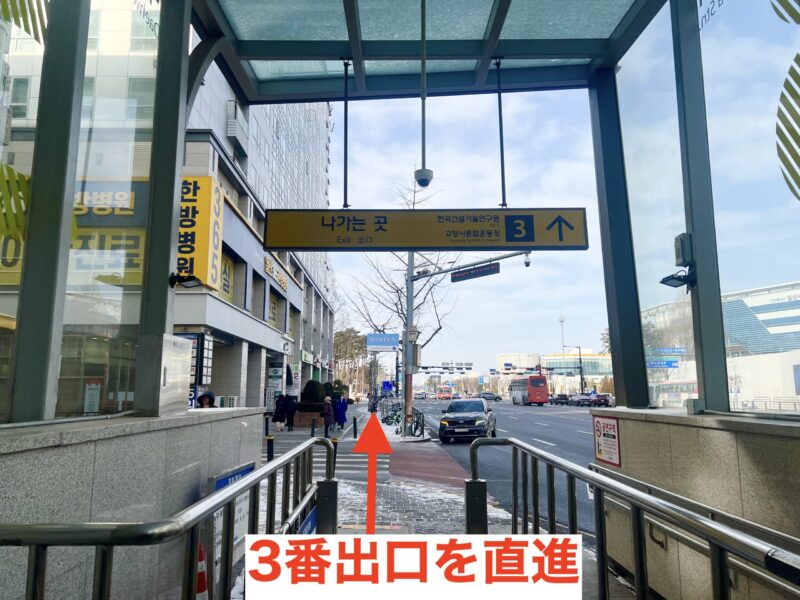 高陽スタジアムまでの行き方。地下鉄3号線大化駅3番出口の写真