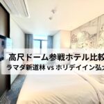 コチョクドームに便利なホテル、ホリデイインエクスプレス弘大の客室写真