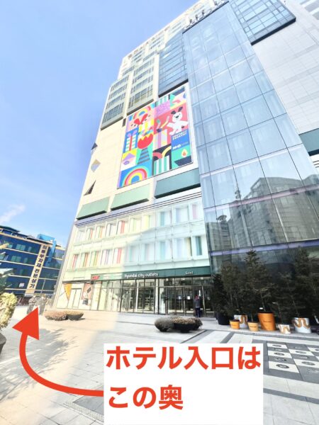 東大門にある現代アウトレットの外観写真