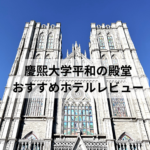 慶熙大学平和の殿堂