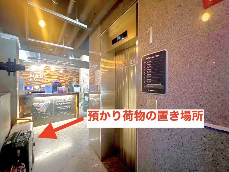 弘大入口駅近くにあるナビホステルのスーツケース置き場の写真