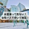 永登浦タイムズスクエアの外観写真
